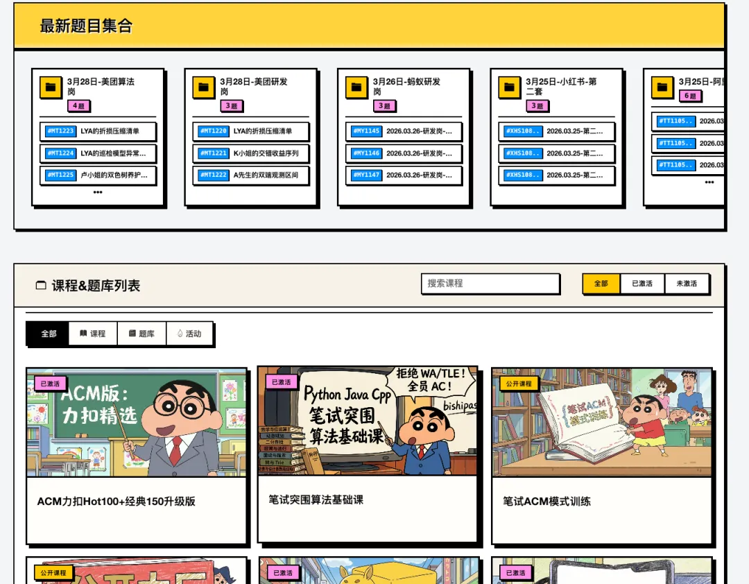 3月28日美团研发岗真题复盘 第1张