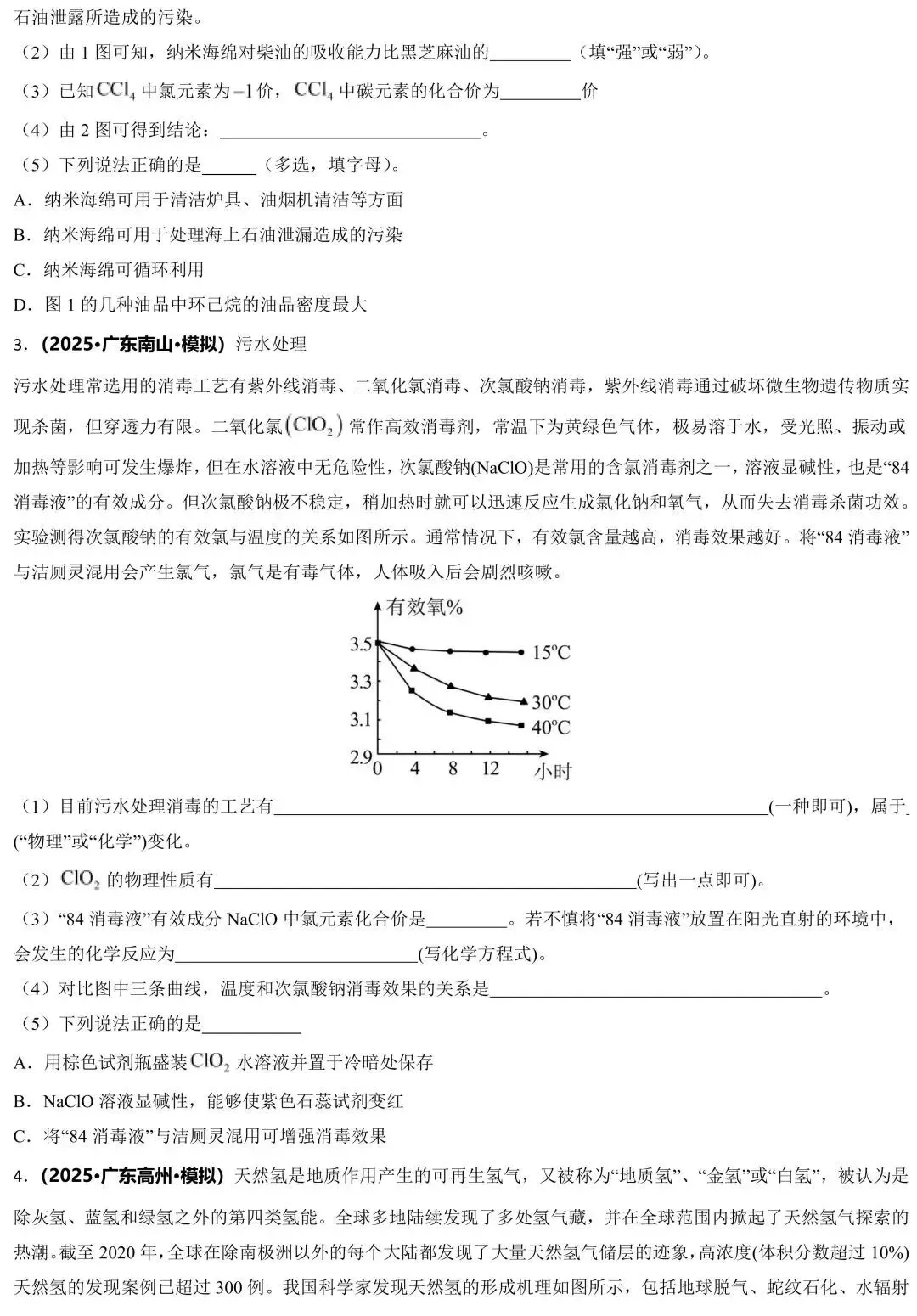 中考必考题型!8分!科普阅读题专练(含原文档) 第10张