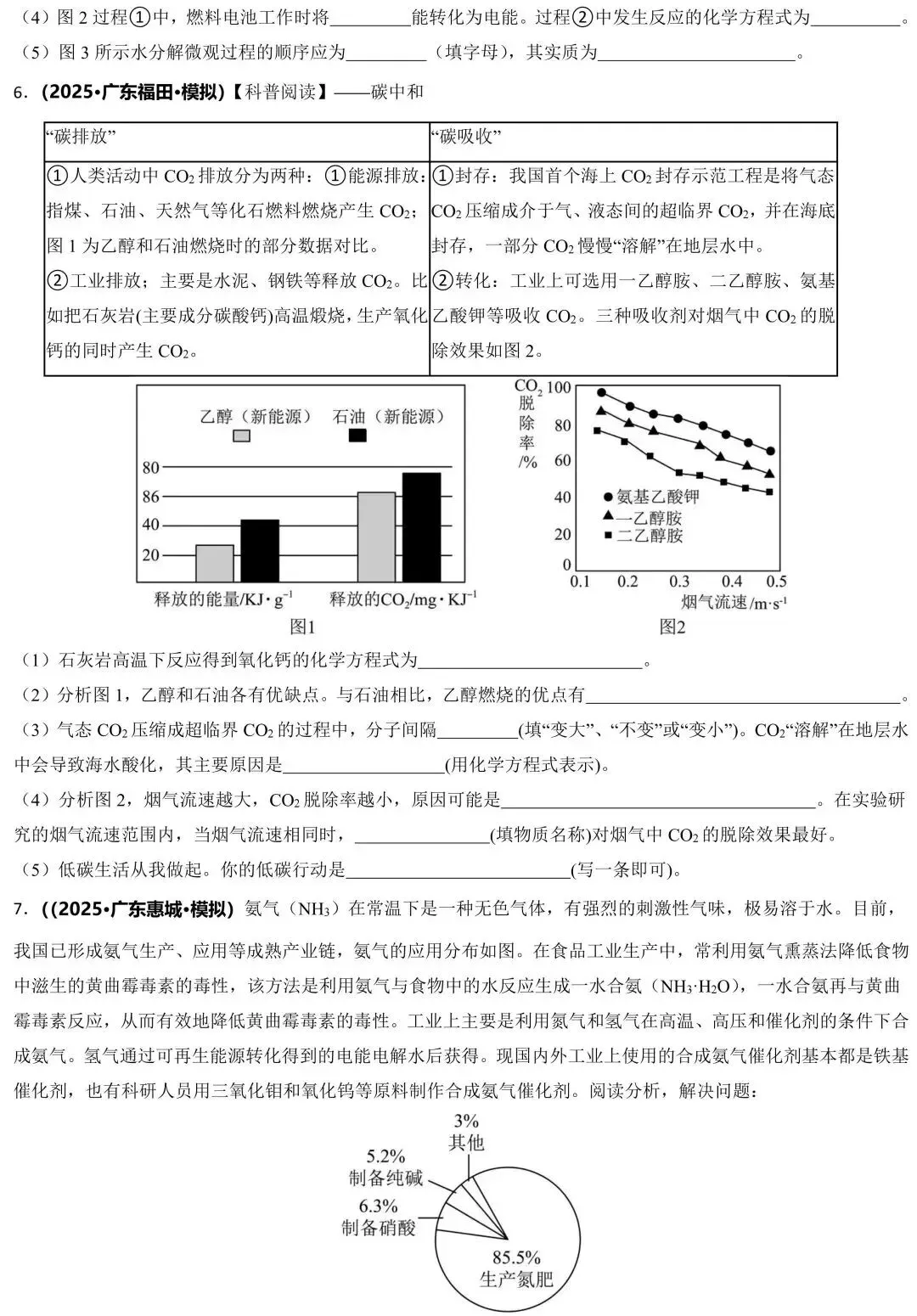 中考必考题型!8分!科普阅读题专练(含原文档) 第12张