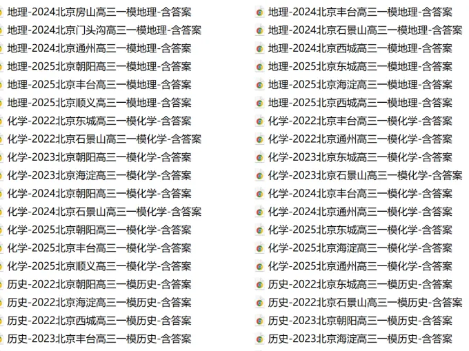 中考高考题&初高中下期中真题 分享起来~ 第68张