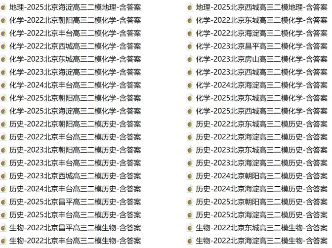 中考高考题&初高中下期中真题 分享起来~ 第69张