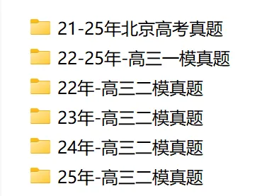 中考高考题&初高中下期中真题 分享起来~ 第71张