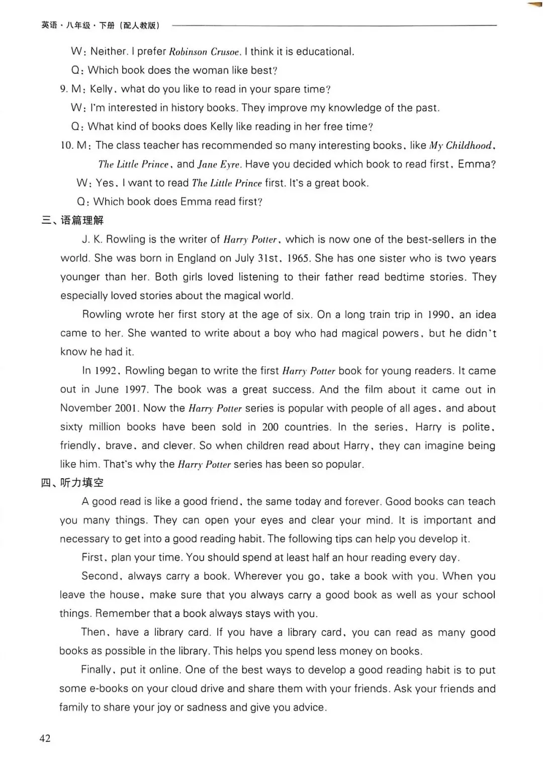 【新人教】八下导学Unit 7听力+试卷+听力材料 第4张