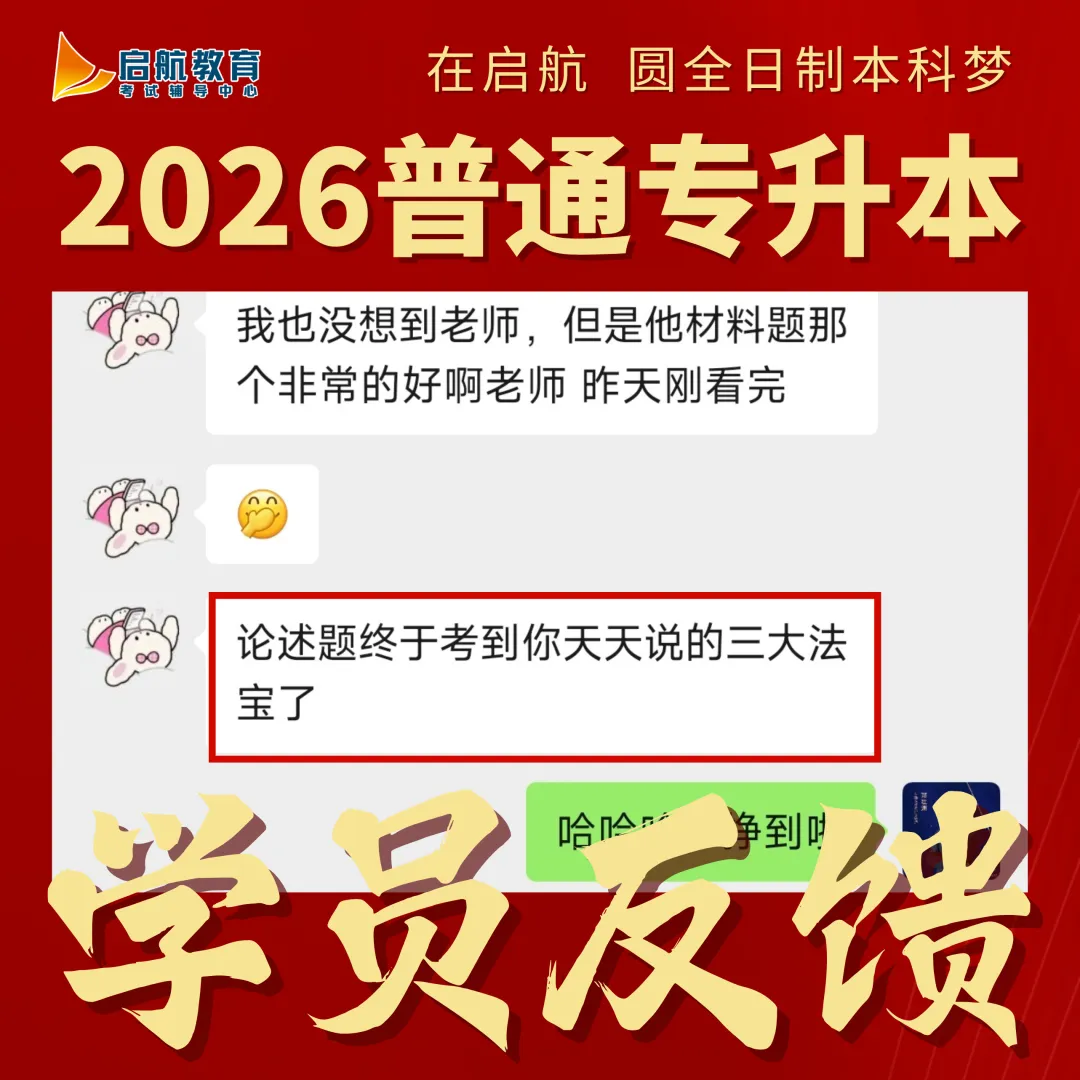 政治英语真题更新 | 2026广东专插本考试 第10张 政治英语真题更新 | 2026广东专插本考试 第10张