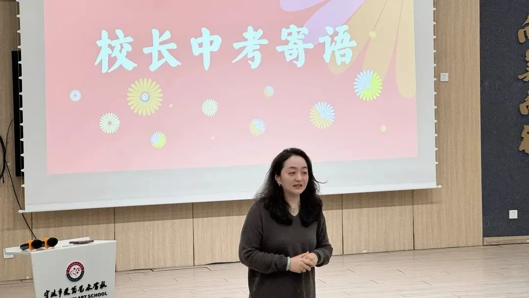 以梦为马 不负韶华——2026届中考加油活动 第39张