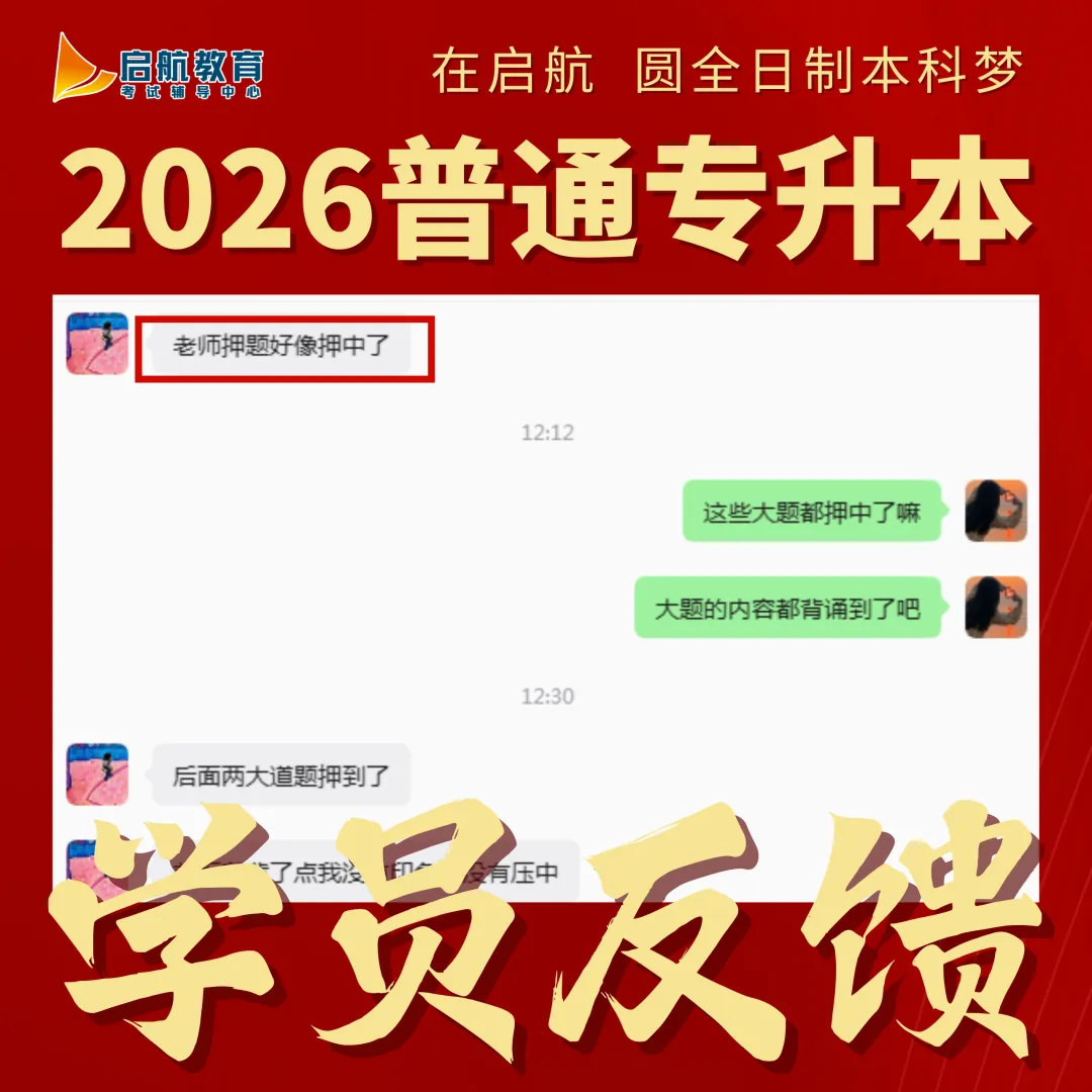 政治英语真题更新 | 2026广东专插本考试 第11张 政治英语真题更新 | 2026广东专插本考试 第11张
