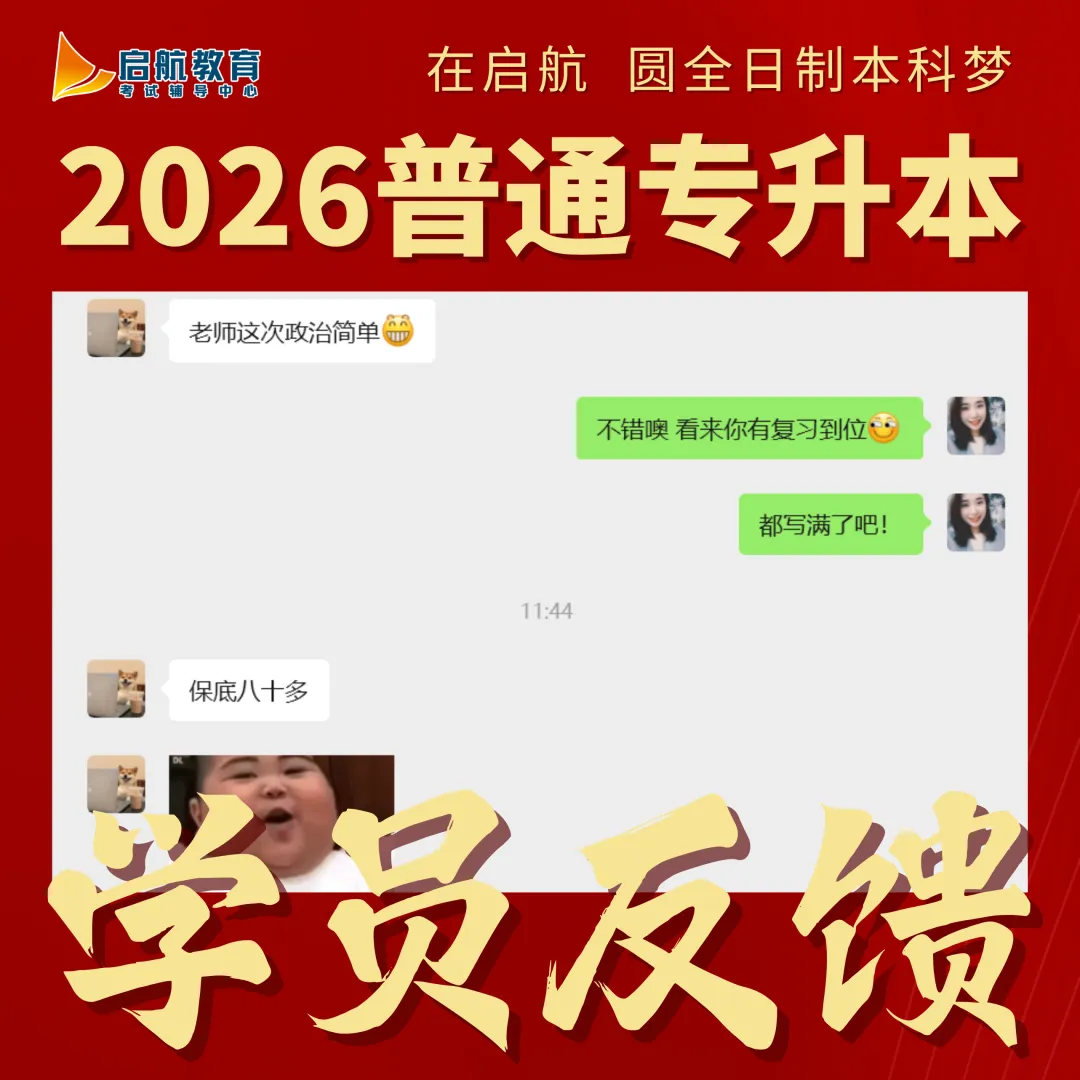 政治英语真题更新 | 2026广东专插本考试 第12张 政治英语真题更新 | 2026广东专插本考试 第12张