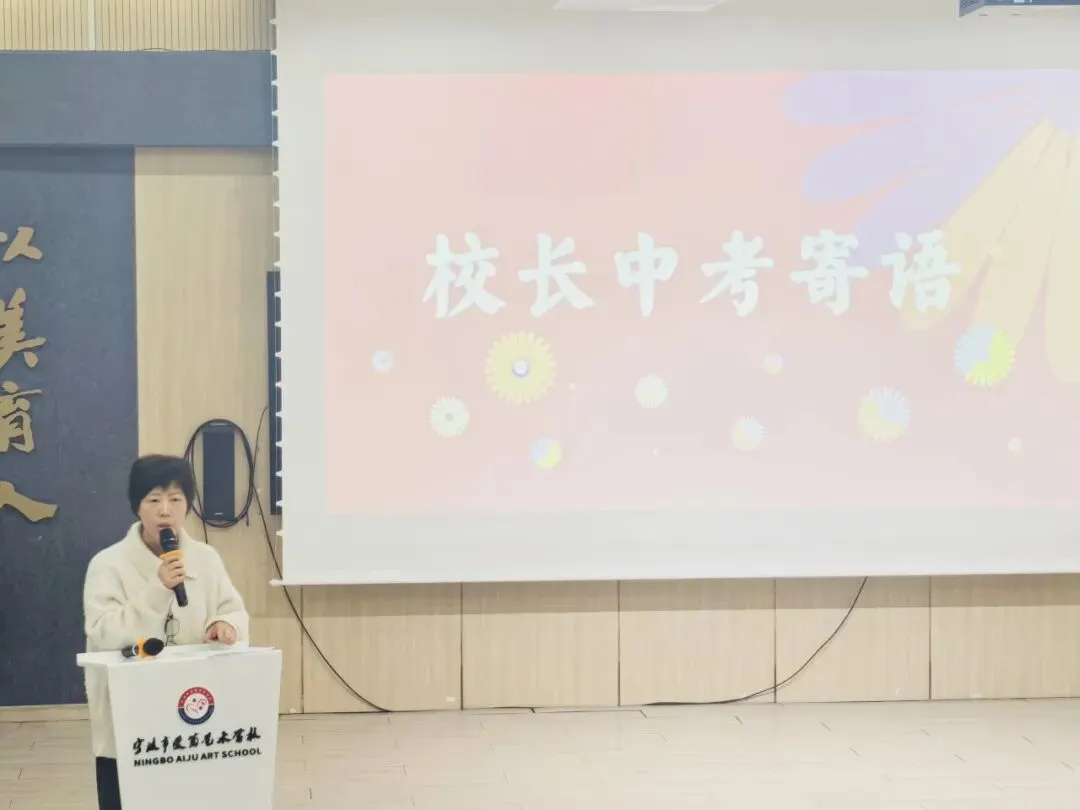 以梦为马 不负韶华——2026届中考加油活动 第41张