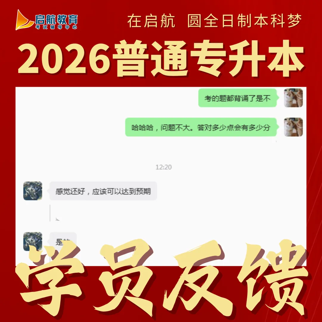 政治英语真题更新 | 2026广东专插本考试 第13张 政治英语真题更新 | 2026广东专插本考试 第13张