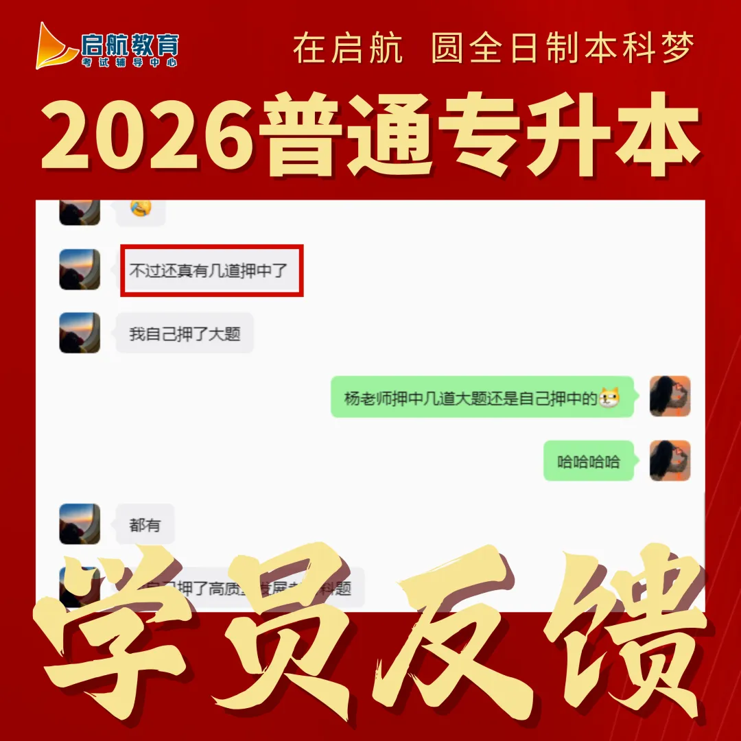 政治英语真题更新 | 2026广东专插本考试 第14张 政治英语真题更新 | 2026广东专插本考试 第14张