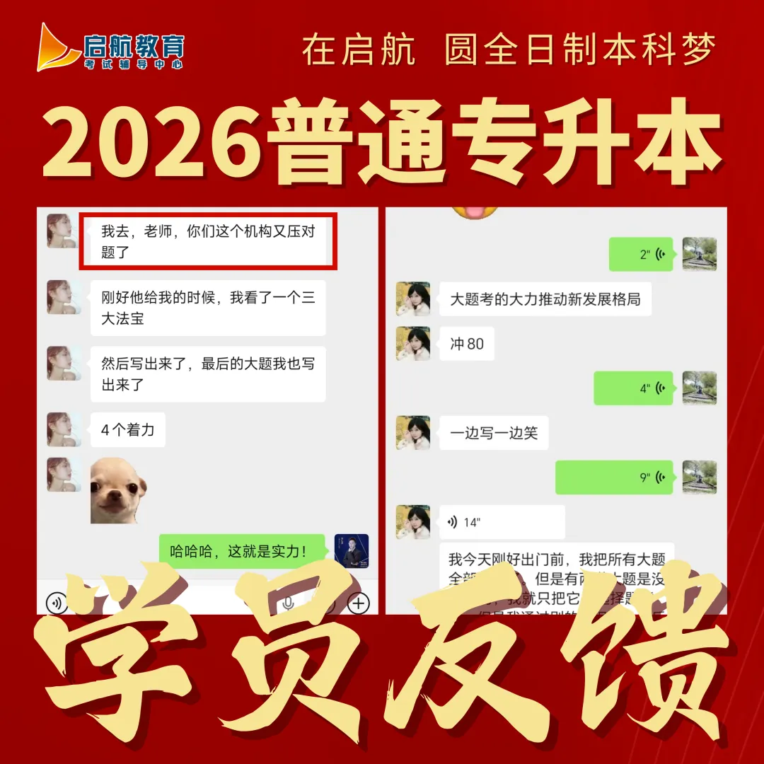 政治英语真题更新 | 2026广东专插本考试 第16张 政治英语真题更新 | 2026广东专插本考试 第16张