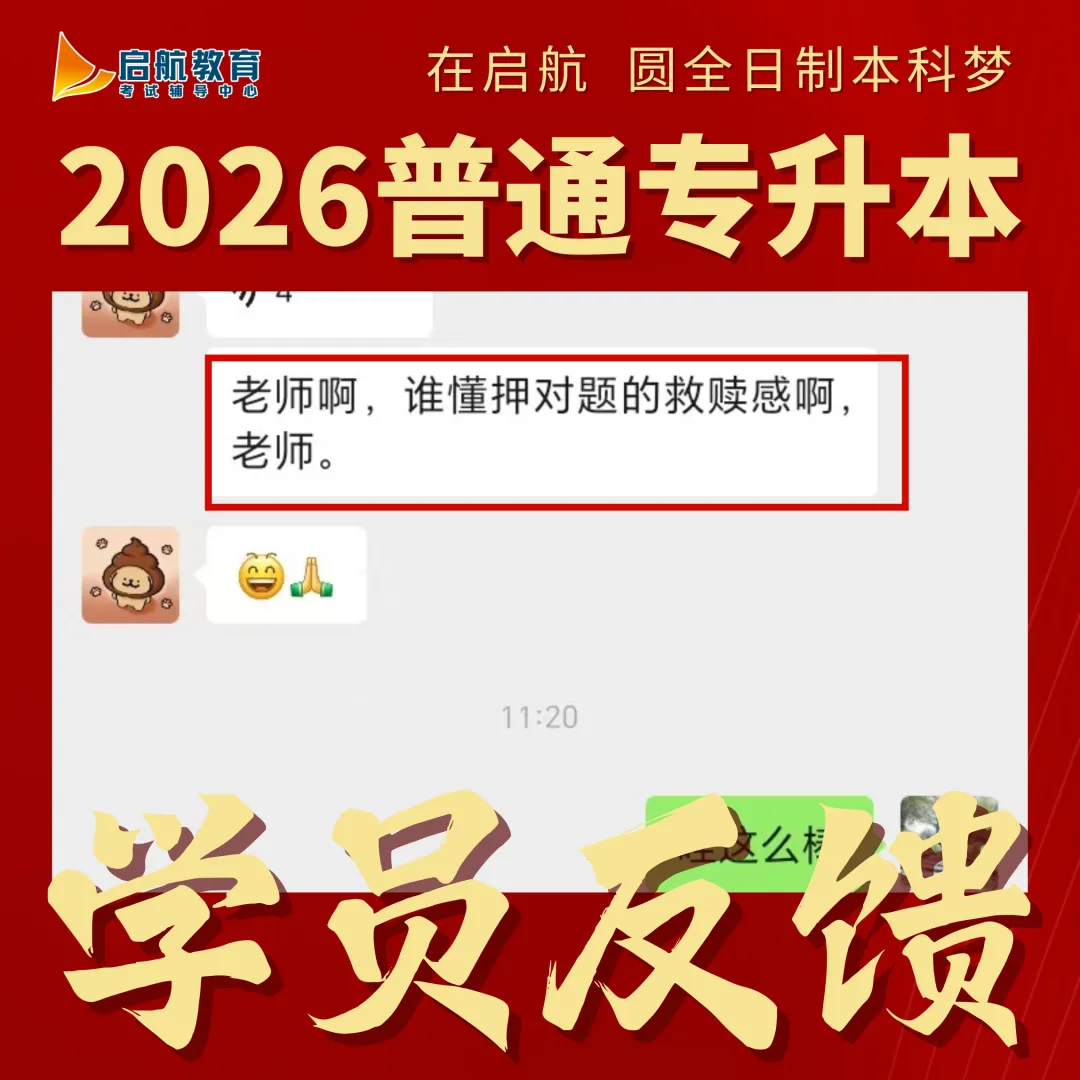政治英语真题更新 | 2026广东专插本考试 第17张 政治英语真题更新 | 2026广东专插本考试 第17张