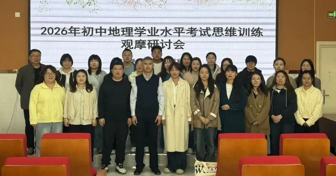 一周微播报|关键词:中考备考、基地校调研、名师工作坊、课题研究...... 第6张