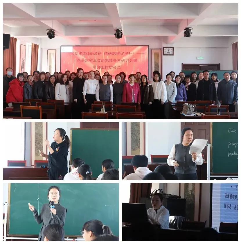 一周微播报|关键词:中考备考、基地校调研、名师工作坊、课题研究...... 第7张