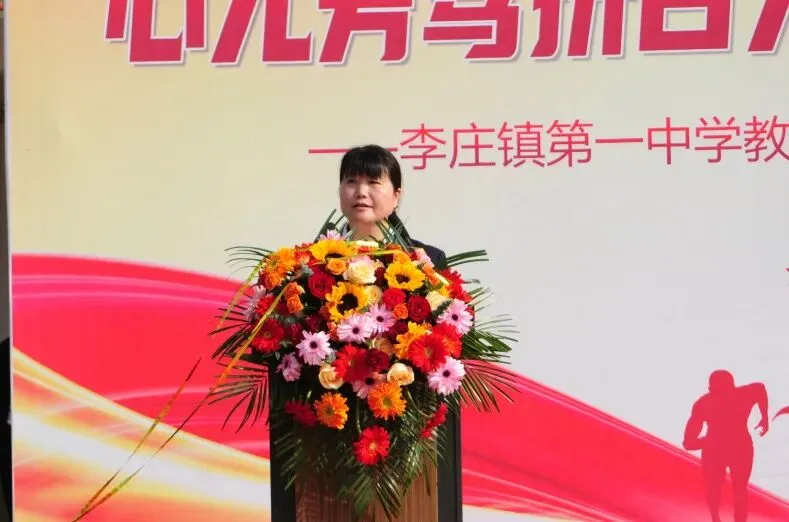 心无旁骛追梦想 从容自信迎中考 —— 李庄镇第一中学教育集团心理减压赋能大会圆满举行 第12张