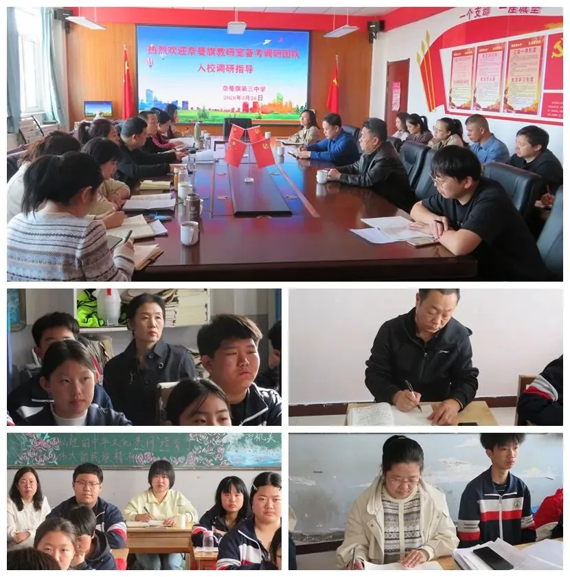 一周微播报|关键词:中考备考、基地校调研、名师工作坊、课题研究...... 第21张