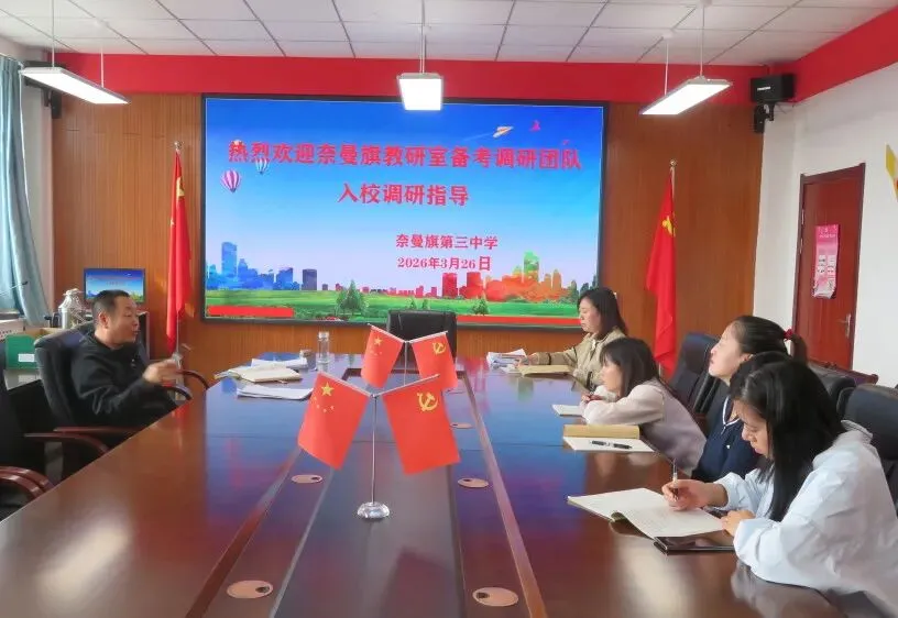 一周微播报|关键词:中考备考、基地校调研、名师工作坊、课题研究...... 第22张