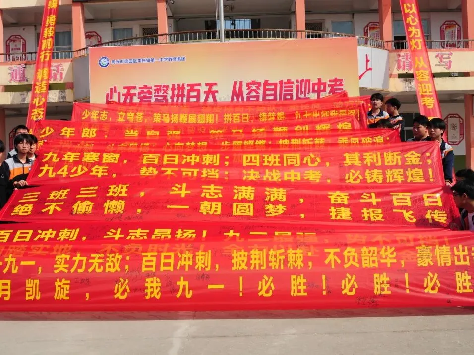 心无旁骛追梦想 从容自信迎中考 —— 李庄镇第一中学教育集团心理减压赋能大会圆满举行 第41张