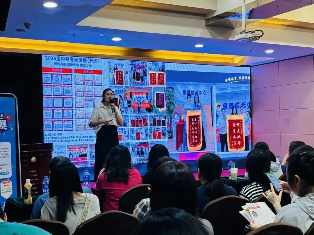 中考志愿填报讲座爆火!涂老师独门秘籍:中等生想跨梯冲名校,全托班才是提分关键! 第2张