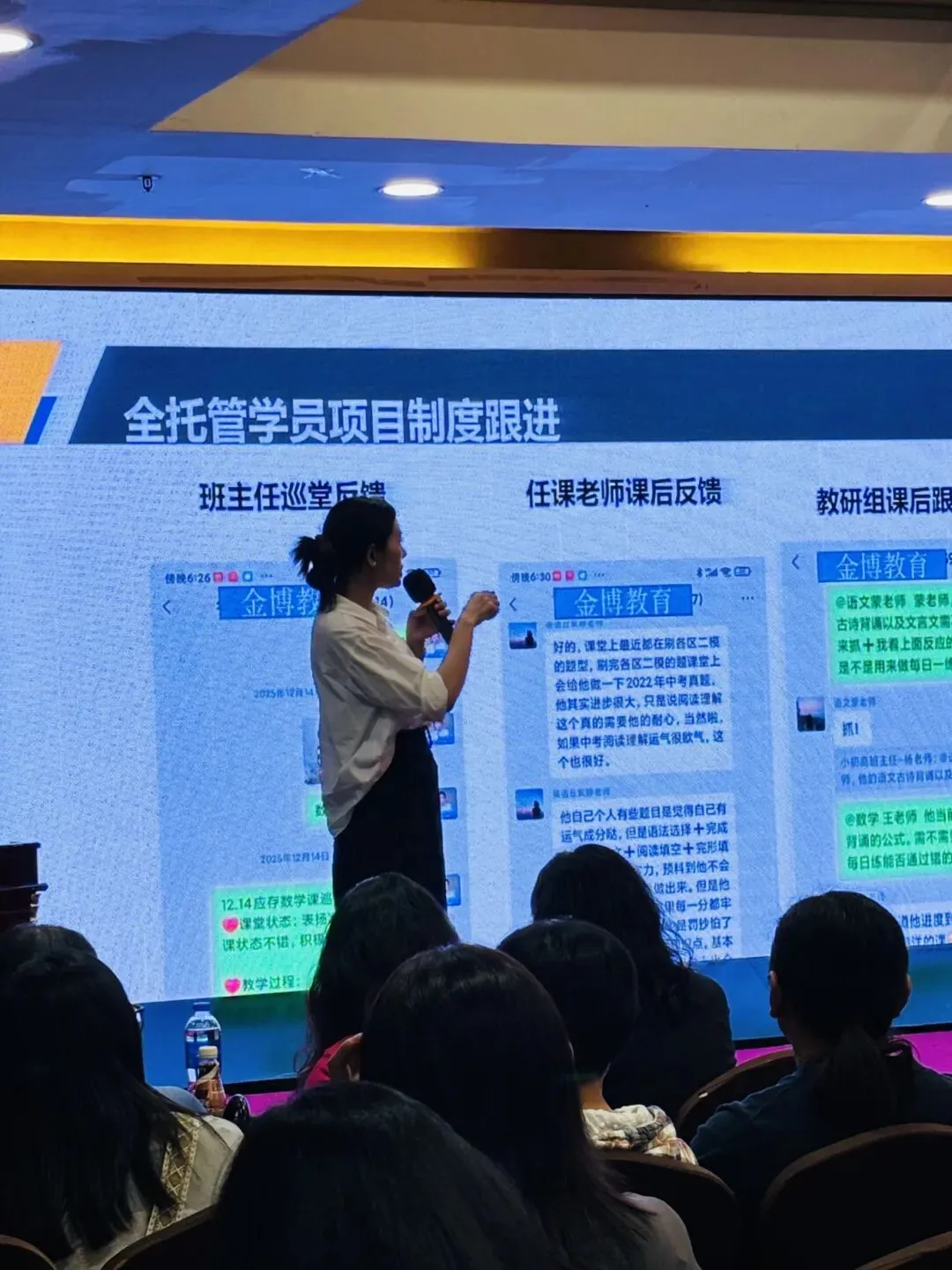 中考志愿填报讲座爆火!涂老师独门秘籍:中等生想跨梯冲名校,全托班才是提分关键! 第7张