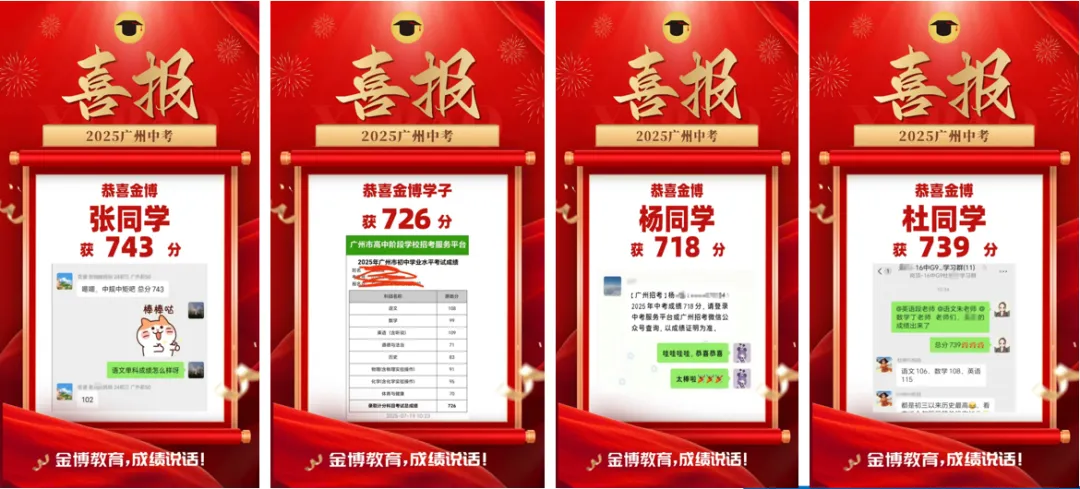 中考志愿填报讲座爆火!涂老师独门秘籍:中等生想跨梯冲名校,全托班才是提分关键! 第16张