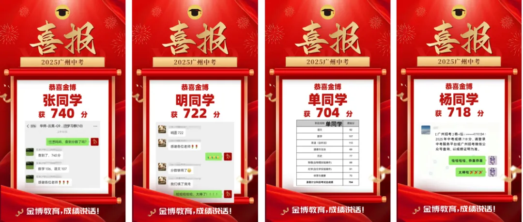 中考志愿填报讲座爆火!涂老师独门秘籍:中等生想跨梯冲名校,全托班才是提分关键! 第17张