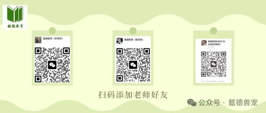 真题分享 | 执兽考试易错题之兽医药理学篇(一) 第10张