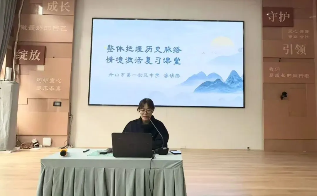深耕课堂研策略 聚力中考提素养 ——舟山市“新课标·新中考”历史与社会学科教学培训活动侧记 第39张