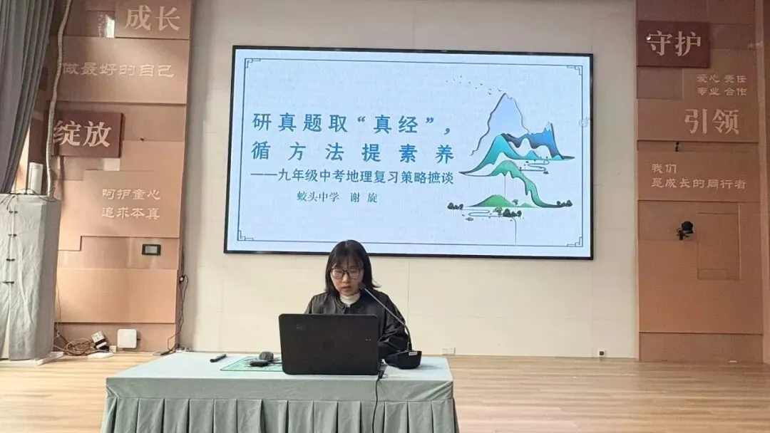 深耕课堂研策略 聚力中考提素养 ——舟山市“新课标·新中考”历史与社会学科教学培训活动侧记 第40张