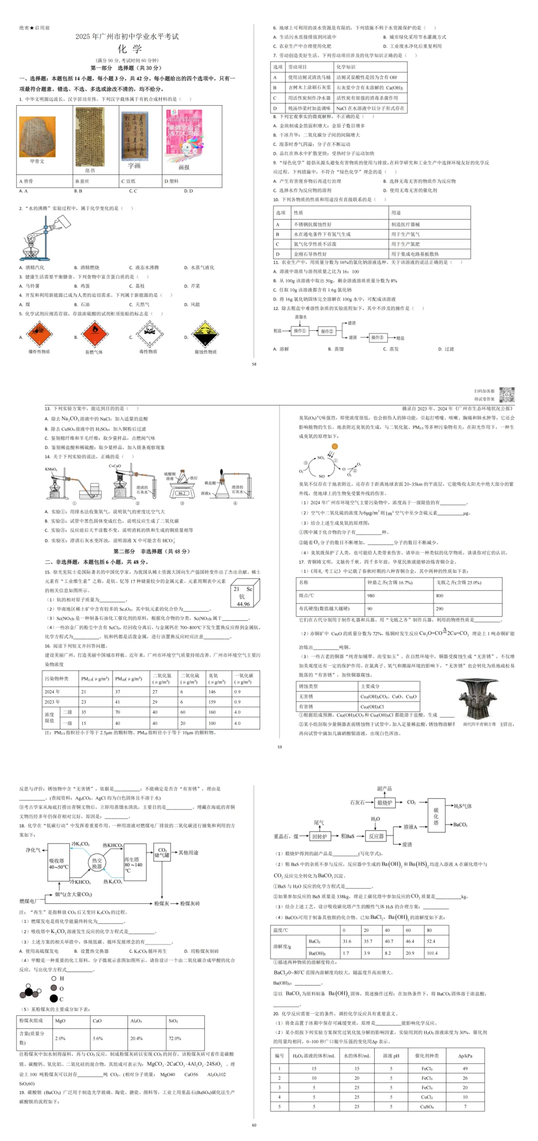 中考志愿填报讲座爆火!涂老师独门秘籍:中等生想跨梯冲名校,全托班才是提分关键! 第23张