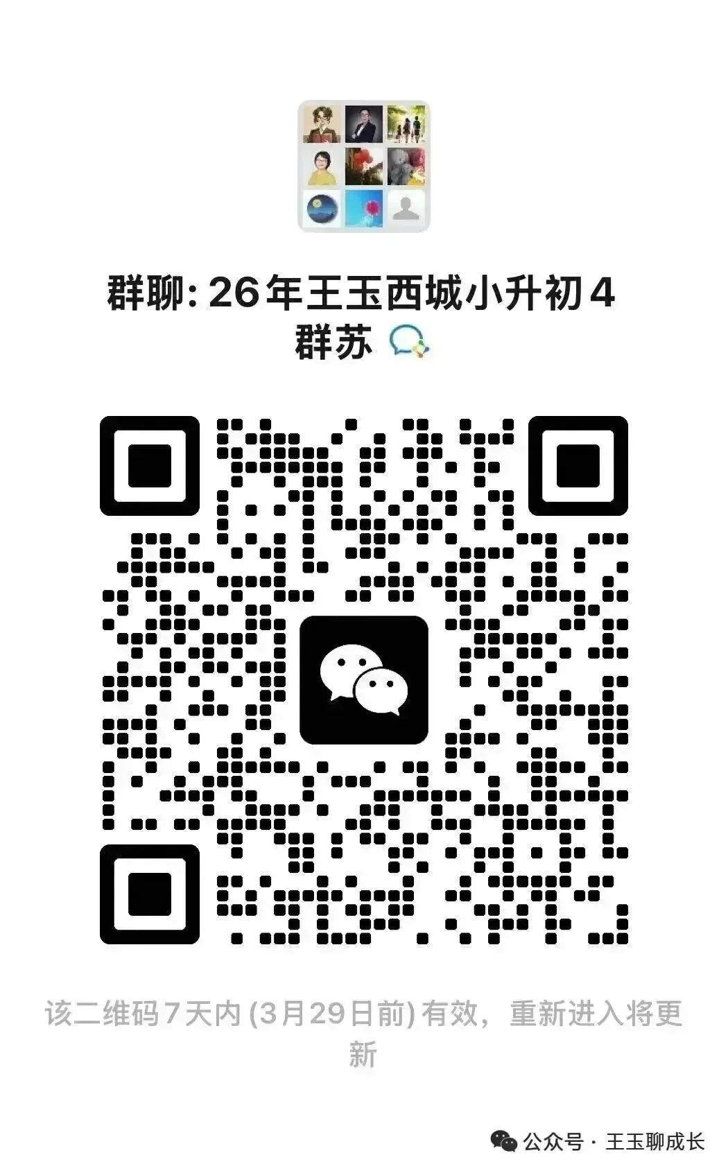 可跨区“低分录取”!北京中考特长生招生学校、招生人数大盘点! 第7张