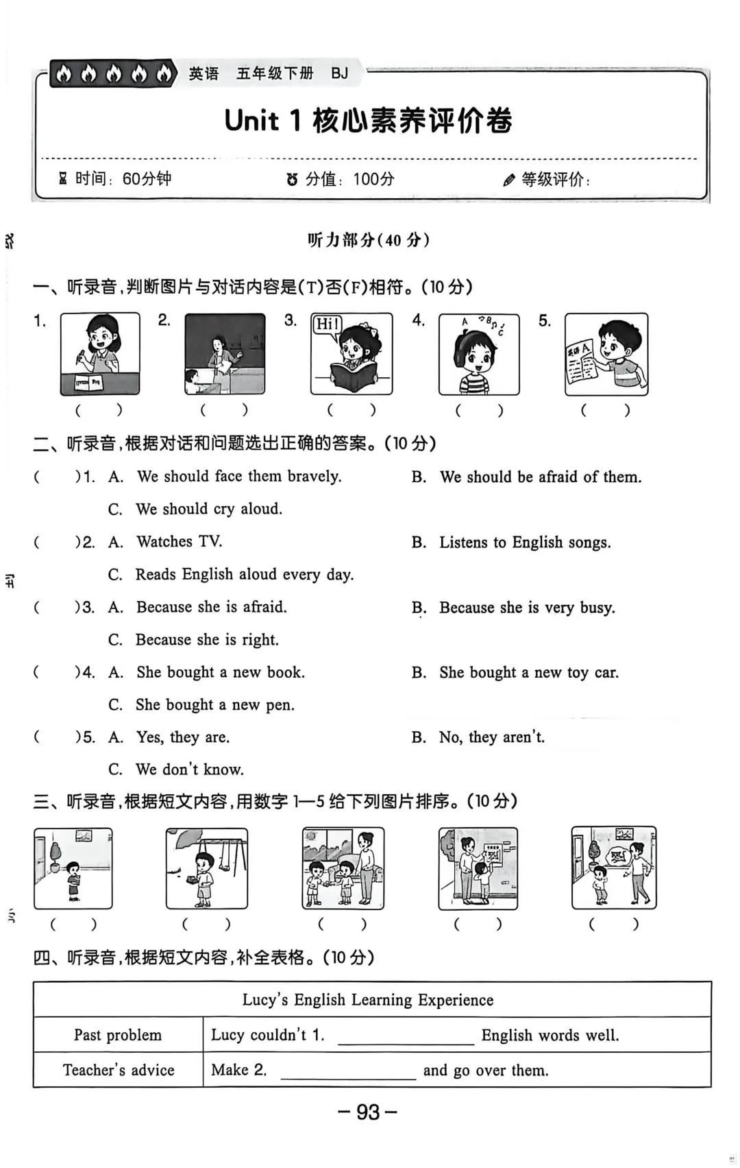 新教材五年级上册(北京版)英语试卷共11套:1-7单元素养评估卷+期中素养评估卷+期末素养评估卷,有听力+答案,可下载 第2张