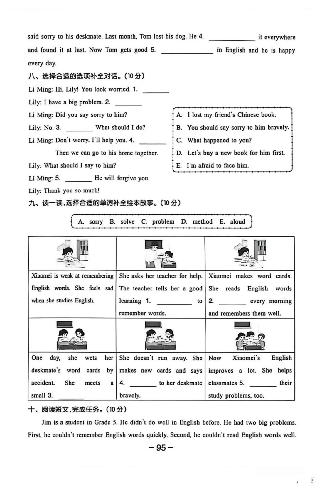 新教材五年级上册(北京版)英语试卷共11套:1-7单元素养评估卷+期中素养评估卷+期末素养评估卷,有听力+答案,可下载 第4张