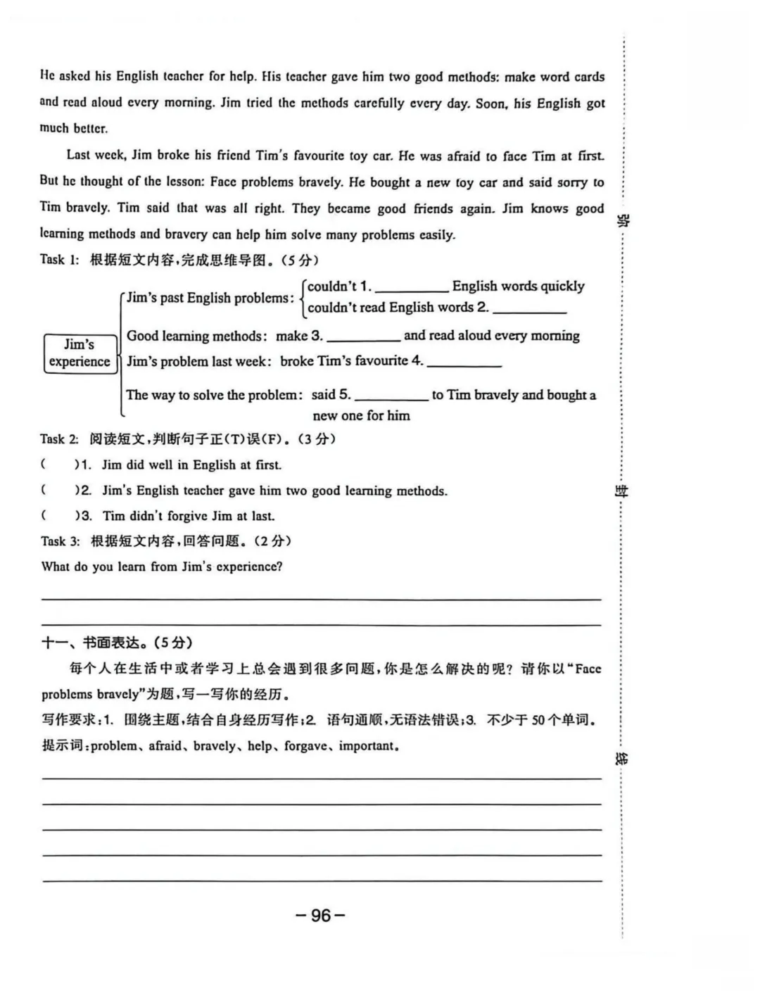 新教材五年级上册(北京版)英语试卷共11套:1-7单元素养评估卷+期中素养评估卷+期末素养评估卷,有听力+答案,可下载 第5张