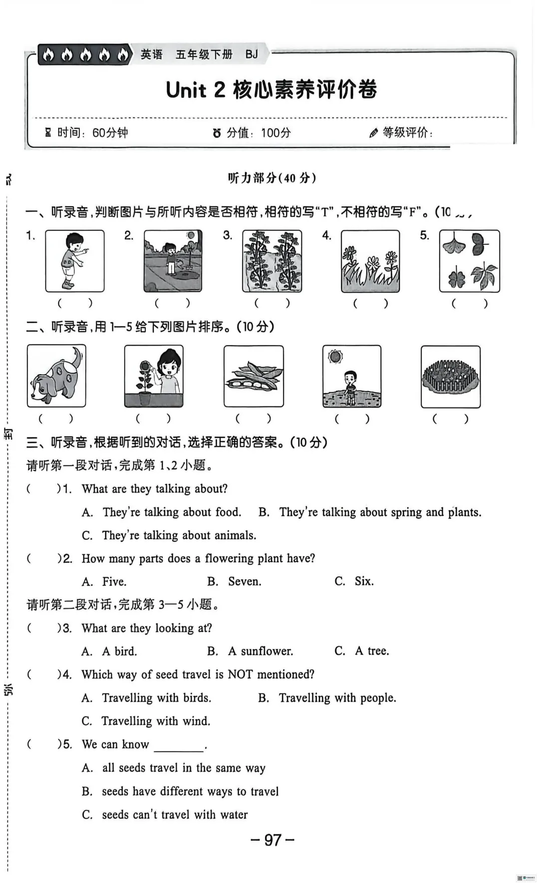 新教材五年级上册(北京版)英语试卷共11套:1-7单元素养评估卷+期中素养评估卷+期末素养评估卷,有听力+答案,可下载 第6张