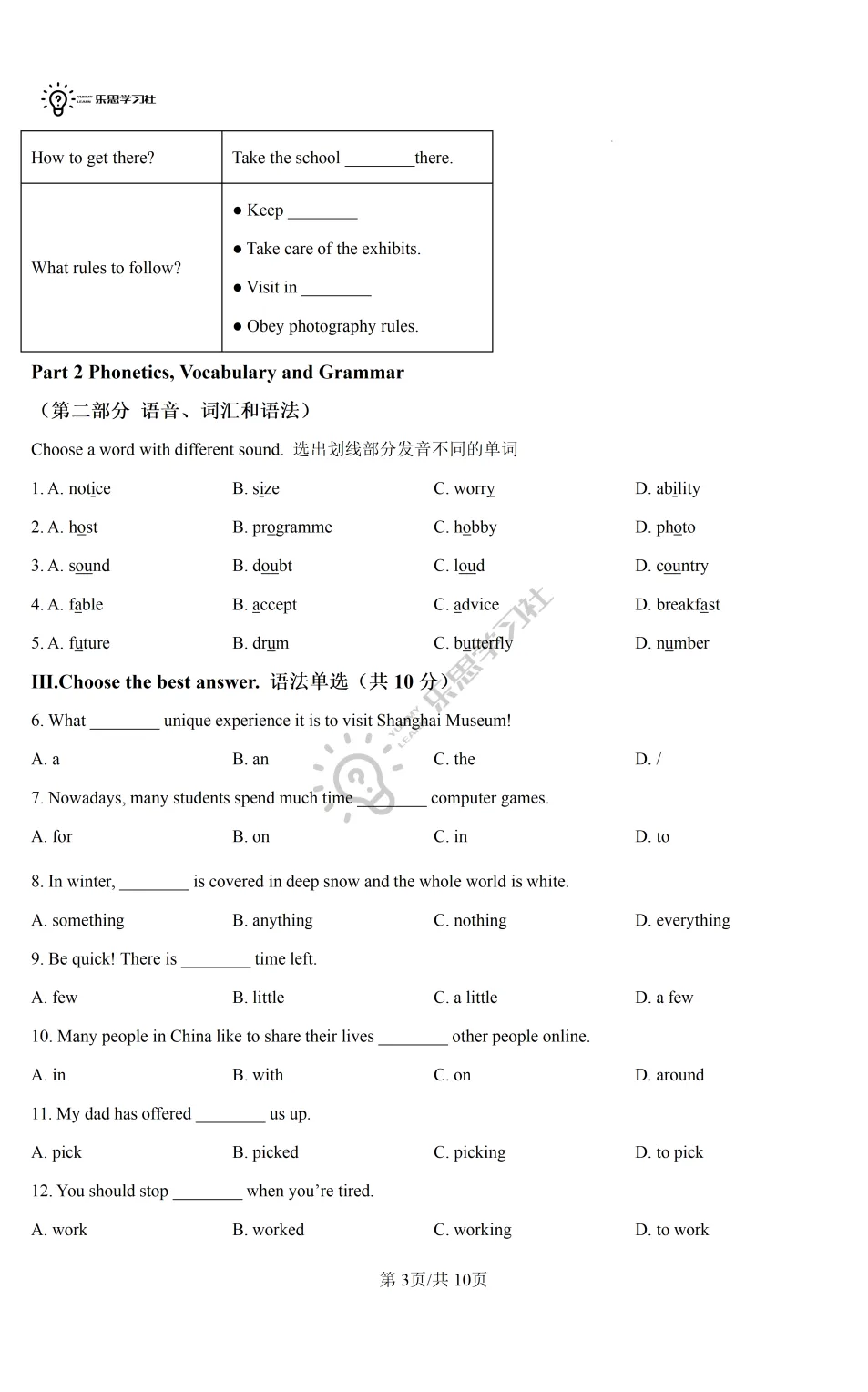 六年级英语第一次月考测试卷 | 高校真题卷免费领取 第4张