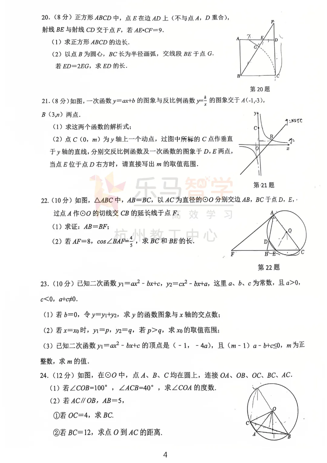 2026年十三中初三 三月考试卷分析,聚焦数学、科学、社会三大学科的月! 第6张