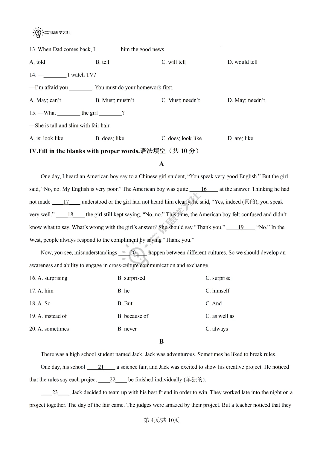 六年级英语第一次月考测试卷 | 高校真题卷免费领取 第5张