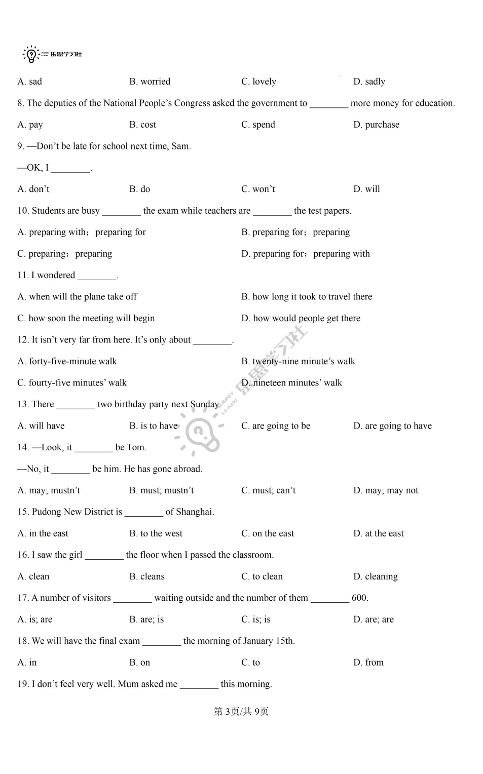 六年级英语第一次月考测试卷 | 高校真题卷免费领取 第8张