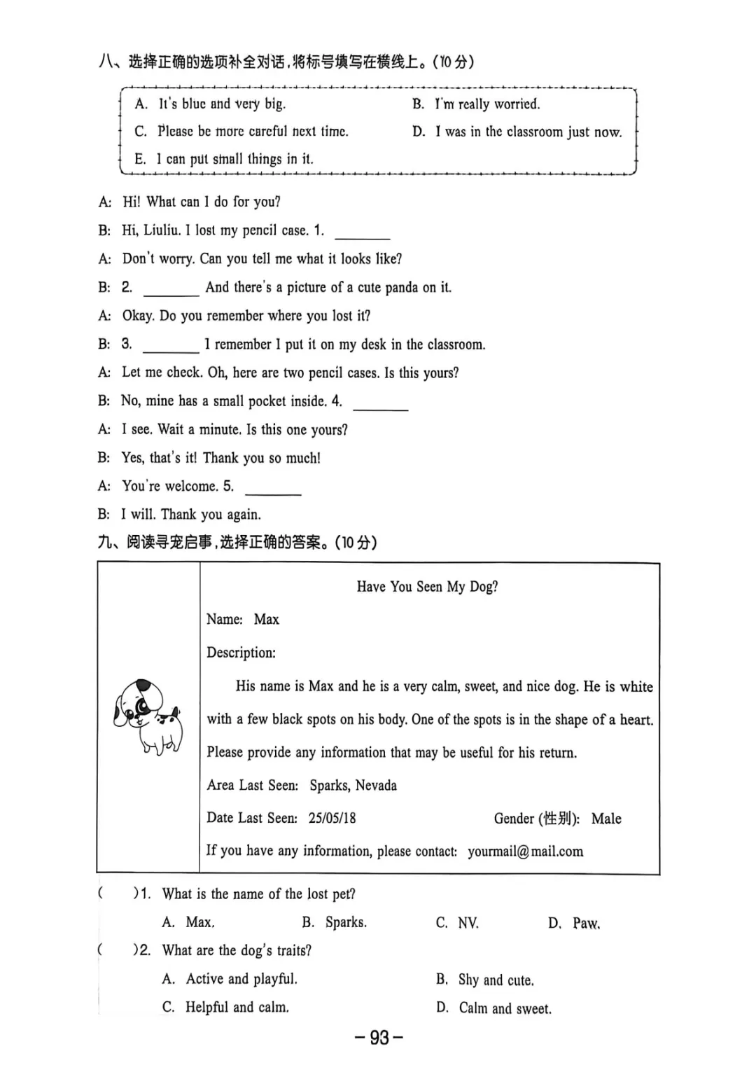 新教材六年级上册(北京版)英语试卷共11套:1-5单元素养评估卷+期中素养评估卷+期末素养评估卷+北京小升初真题卷,有听力+答案,可下载 第5张
