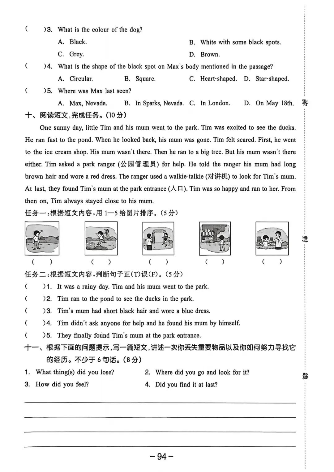 新教材六年级上册(北京版)英语试卷共11套:1-5单元素养评估卷+期中素养评估卷+期末素养评估卷+北京小升初真题卷,有听力+答案,可下载 第6张