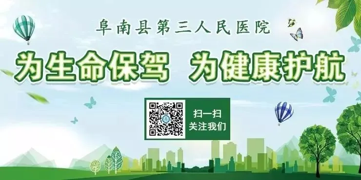 阜南县第三人民医院健康体检管理中心中考体测体检通知 第15张