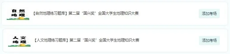 【明日开考】真题题库限时开放领取,证书+实践证明一键get! 第15张