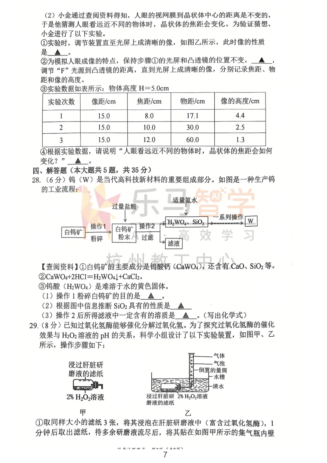 2026年十三中初三 三月考试卷分析,聚焦数学、科学、社会三大学科的月! 第14张