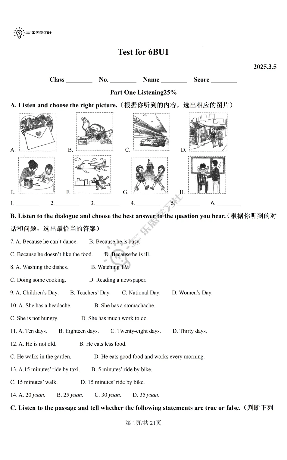 六年级英语第一次月考测试卷 | 高校真题卷免费领取 第14张