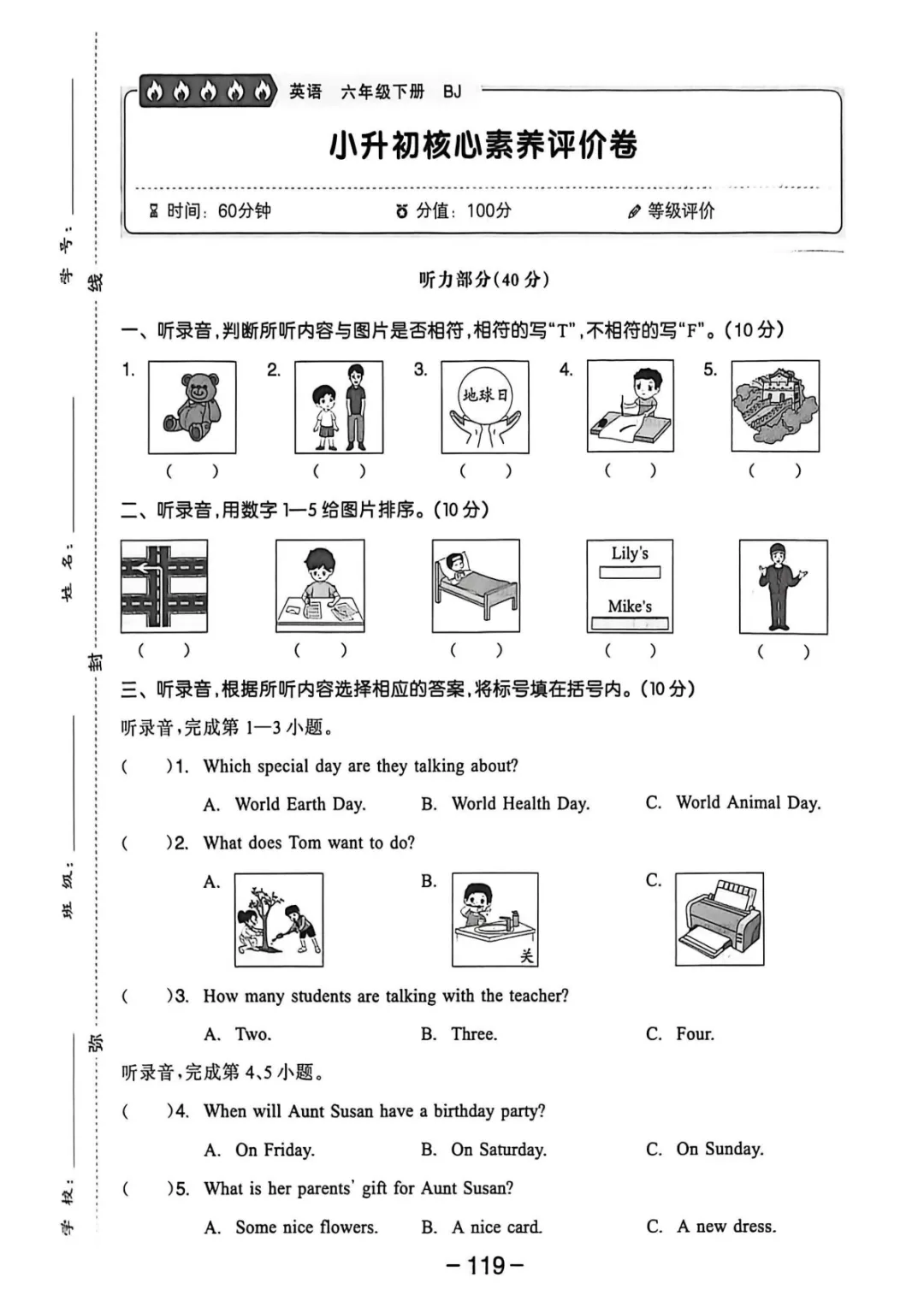 新教材六年级上册(北京版)英语试卷共11套:1-5单元素养评估卷+期中素养评估卷+期末素养评估卷+北京小升初真题卷,有听力+答案,可下载 第10张