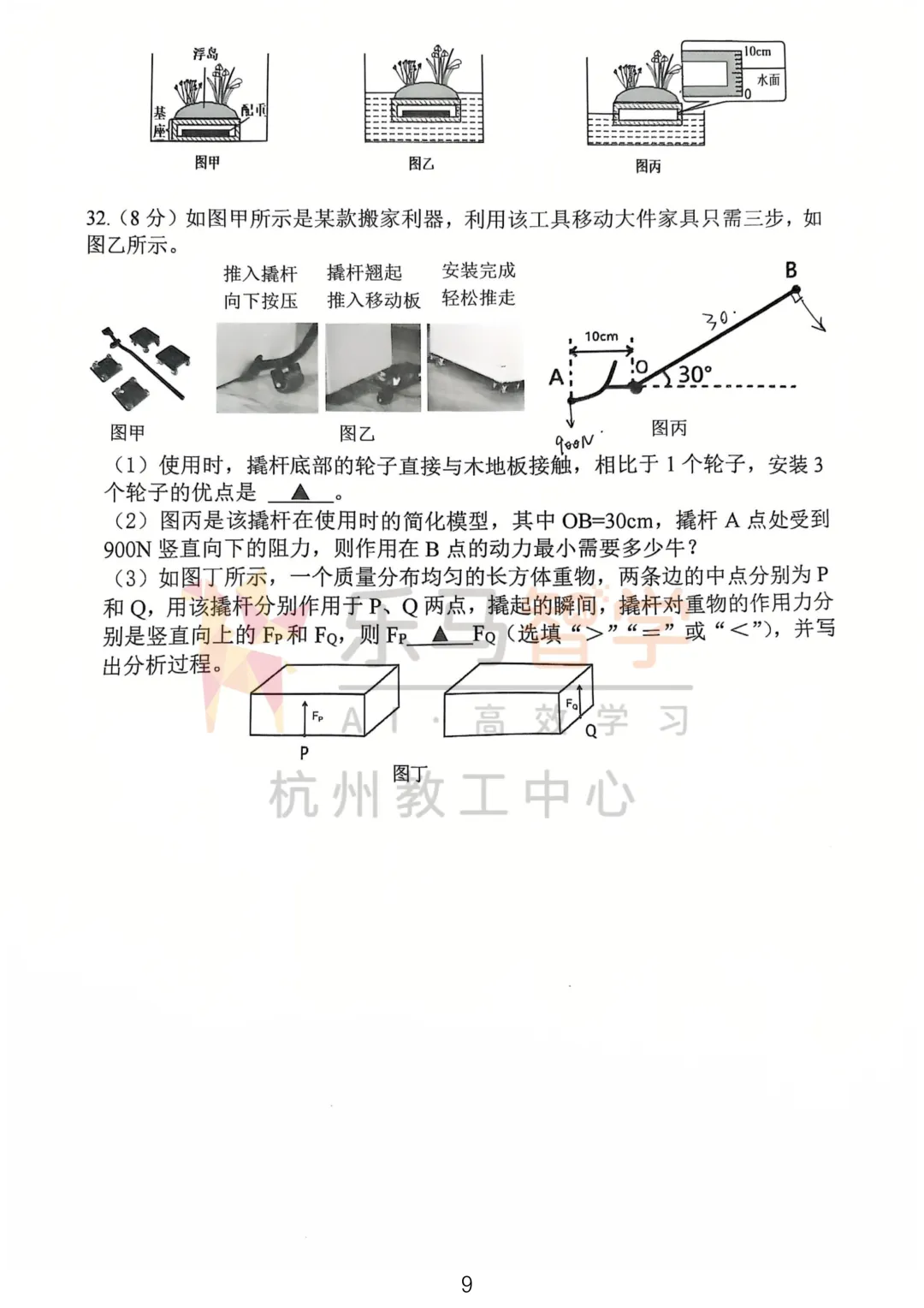 2026年十三中初三 三月考试卷分析,聚焦数学、科学、社会三大学科的月! 第16张