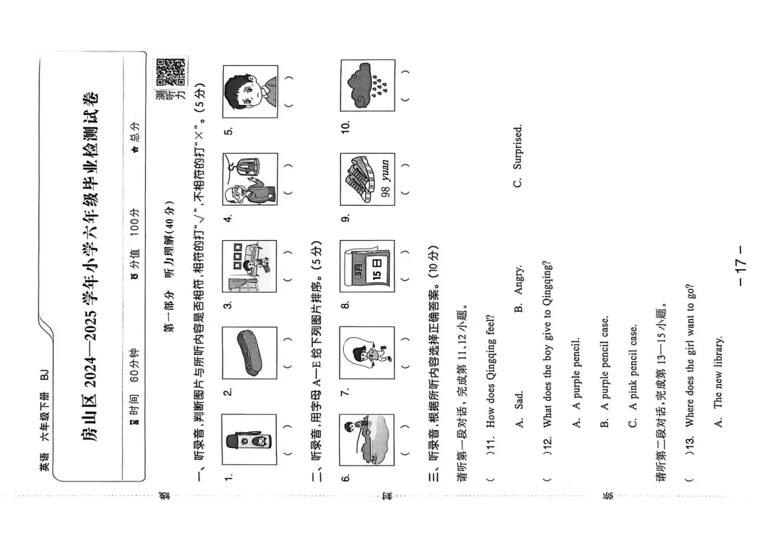 新教材六年级上册(北京版)英语试卷共11套:1-5单元素养评估卷+期中素养评估卷+期末素养评估卷+北京小升初真题卷,有听力+答案,可下载 第13张
