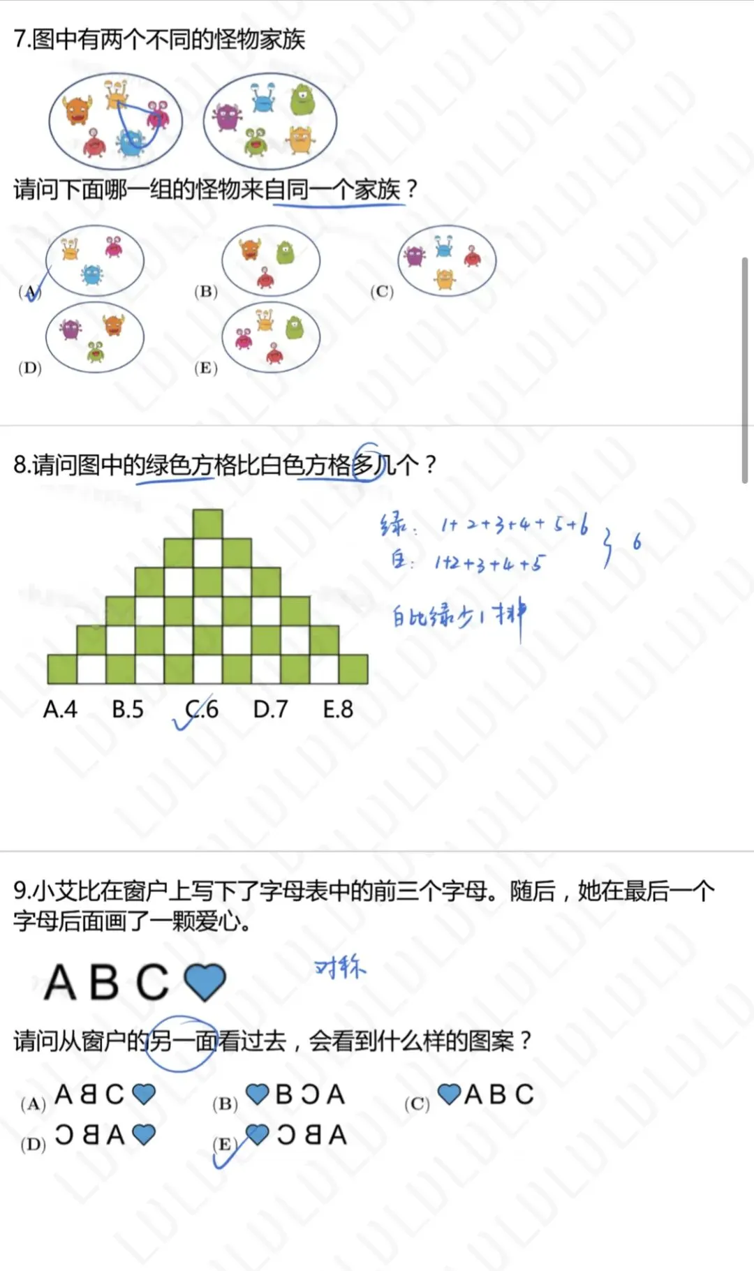 最新!2026袋鼠数学LevelA真题+答案 第3张