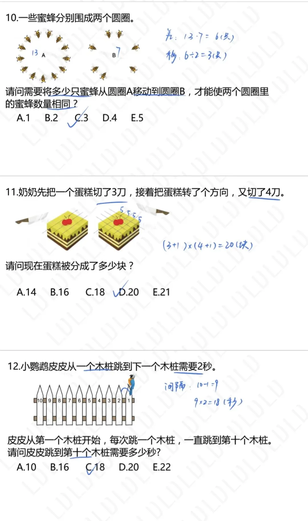 最新!2026袋鼠数学LevelA真题+答案 第4张